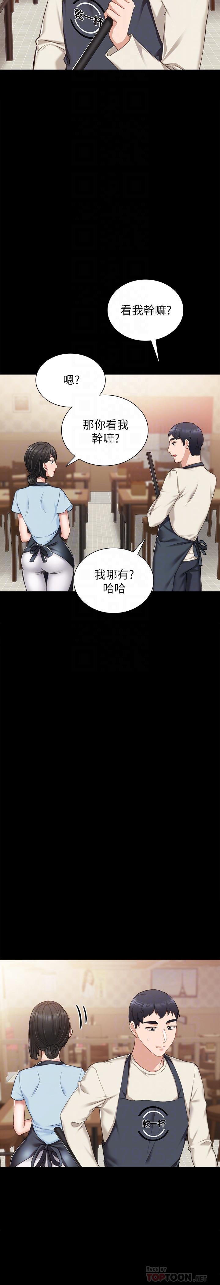 第63話-撒嬌放電的璟珊 - 第16.jpg页