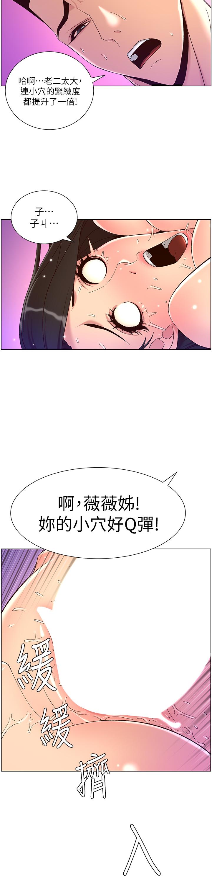 第34話-用精液洗澡的薇薇姐 - 第5.jpg页