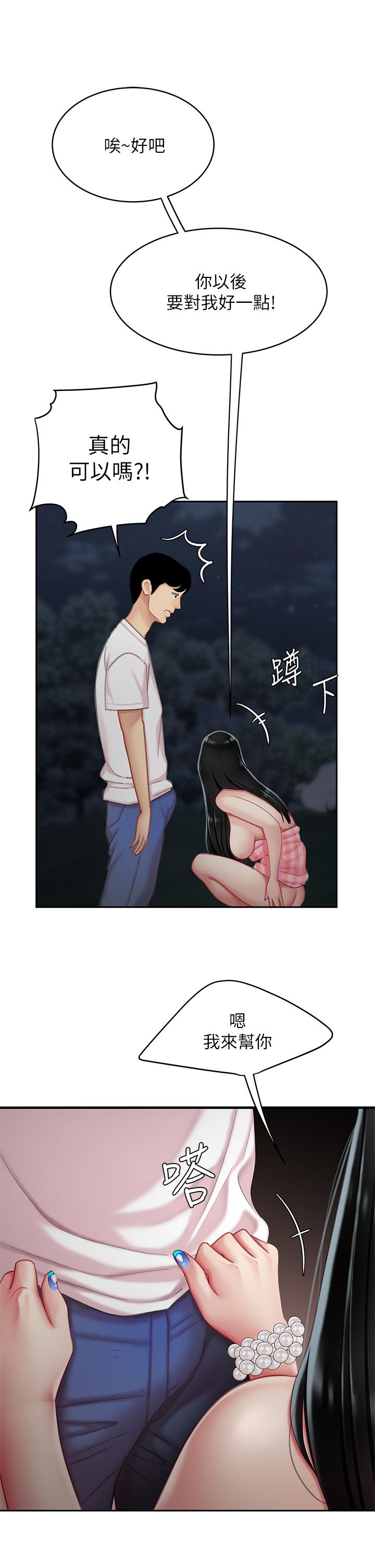 第12話-狠狠的吃掉富家女姐姐 - 第28.jpg页
