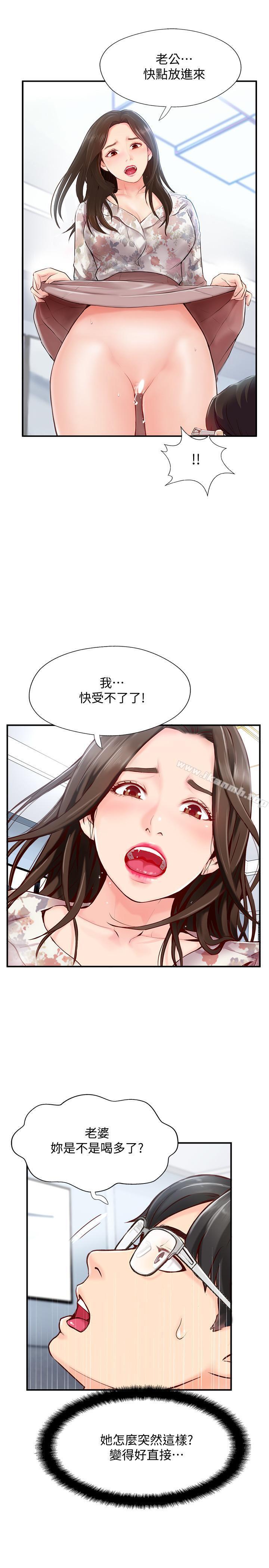 第5話-那晚在磨鐵發生的事 - 第1.jpg页