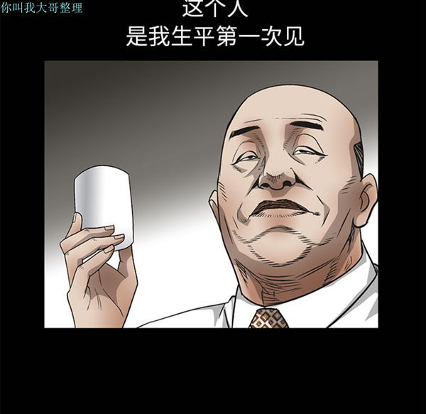 第 9 话 - 第12.jpg页