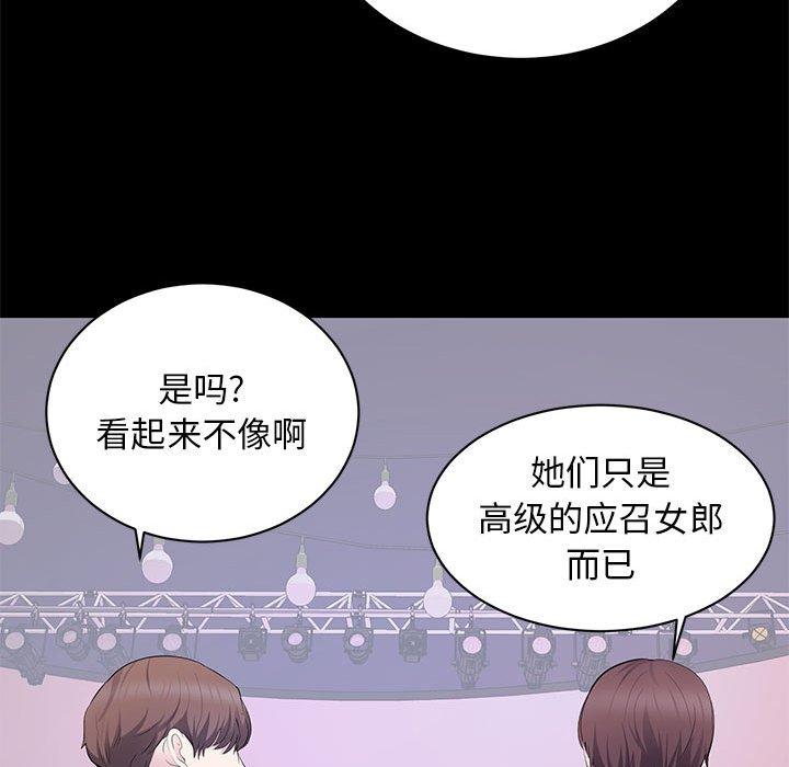 第 7 话 - 第49.jpg页