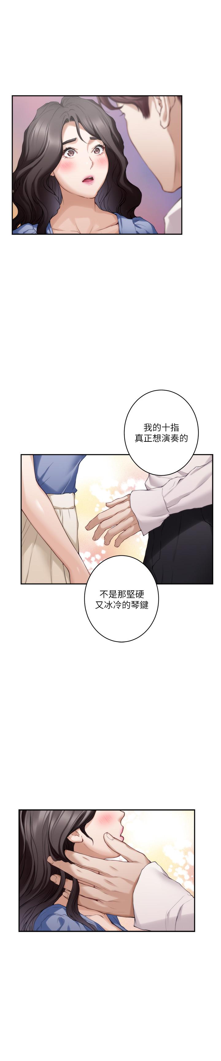 第88话-小桃，接受我吧 - 第7.jpg页