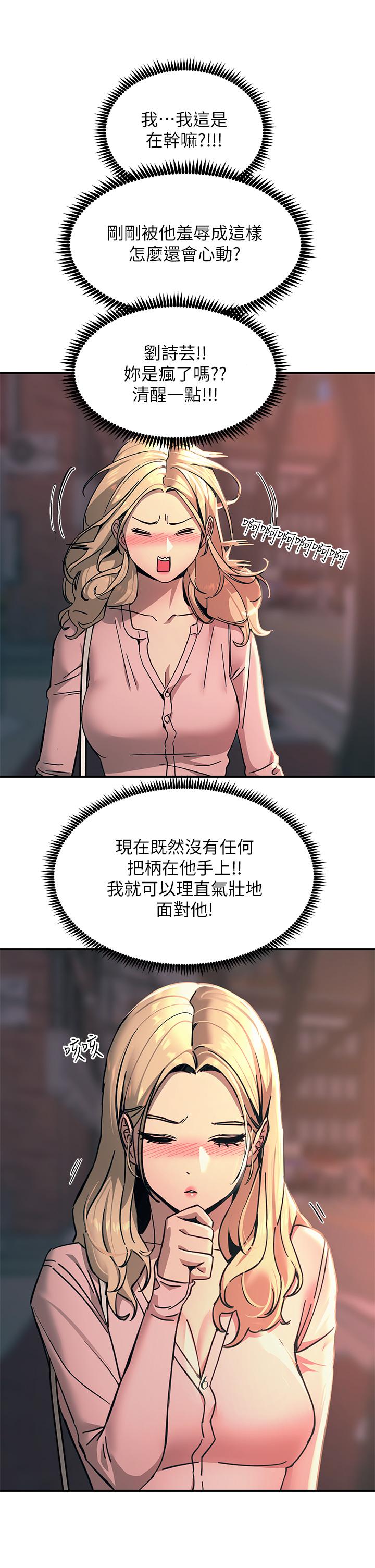 第27話-在公共場合淫水噴發 - 第29.jpg页