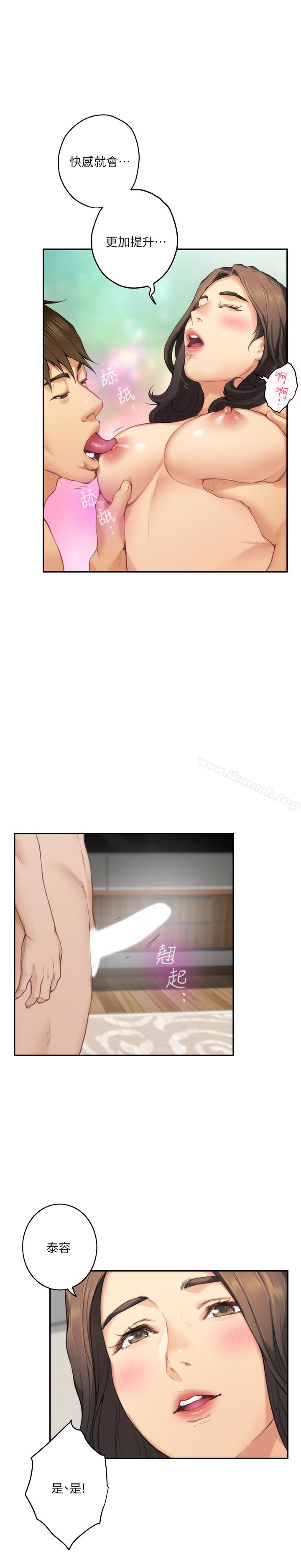 第58话-全「身」投入的实战教育 - 第14.jpg页