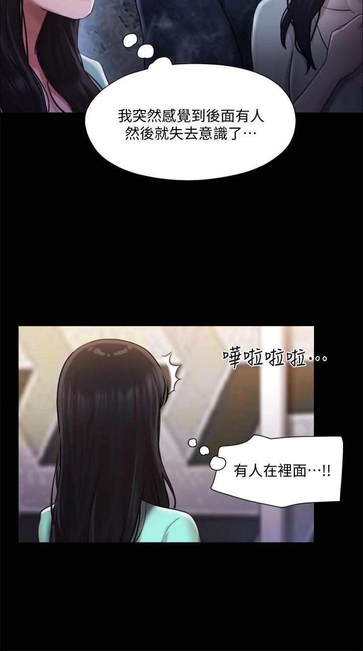 第105話-把衣服全部脫掉 - 第20.jpg页