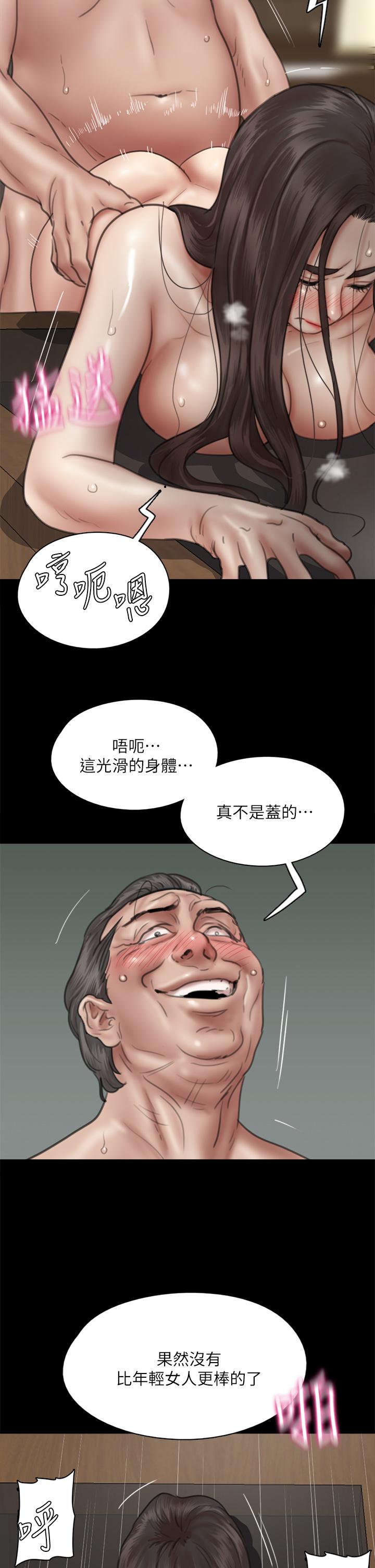 第45話-無法抗拒的背德感 - 第7.jpg页