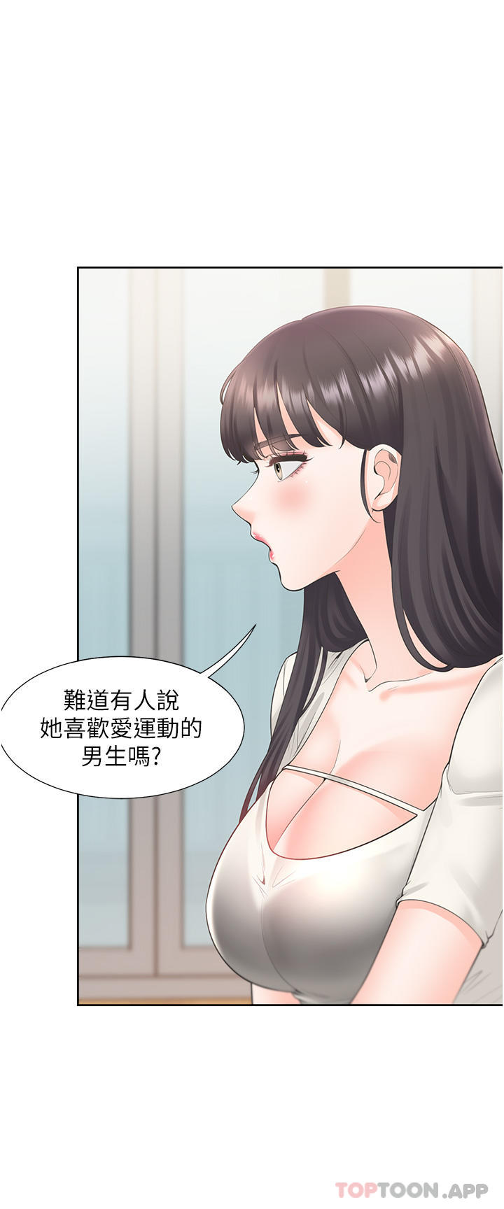 第41话-嫉妒心爆发 - 第25.jpg页