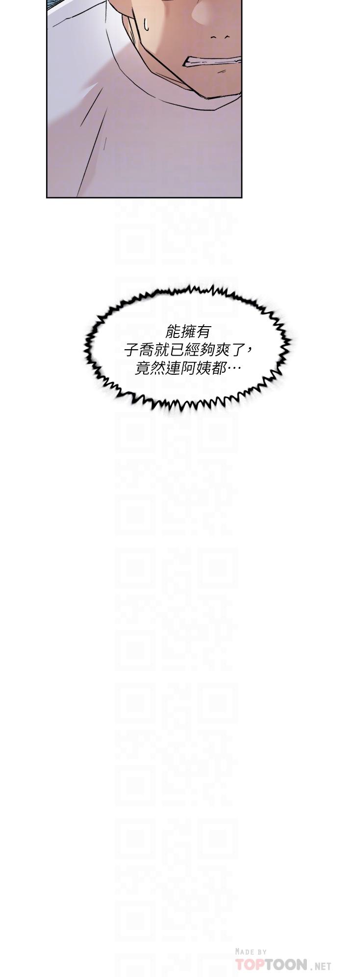 第52話-我也想看阿姨的裸體 - 第10.jpg页