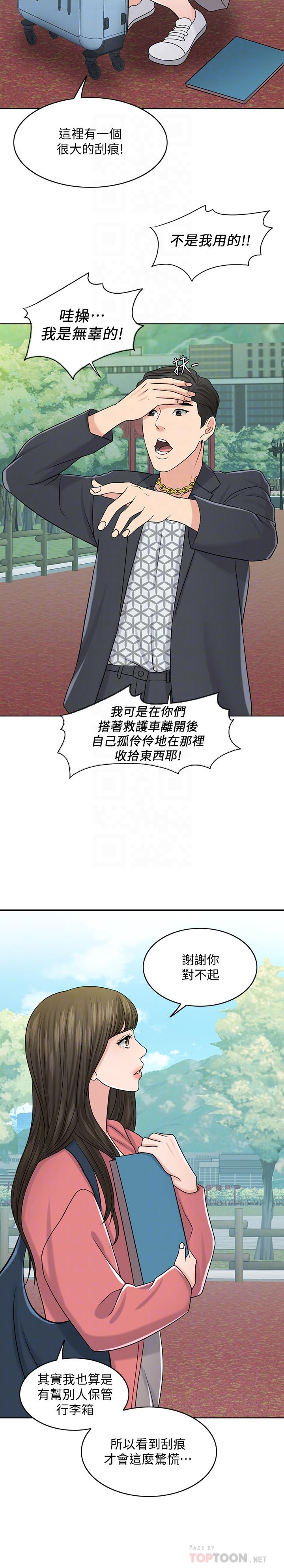 第27话-在品筑身边打转的英杰 - 第6.jpg页
