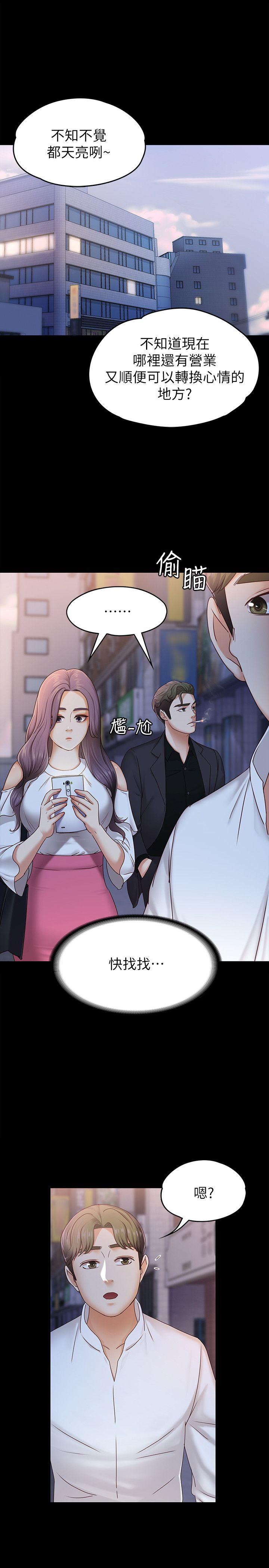 第6話-開始搞曖昧 - 第1.jpg页