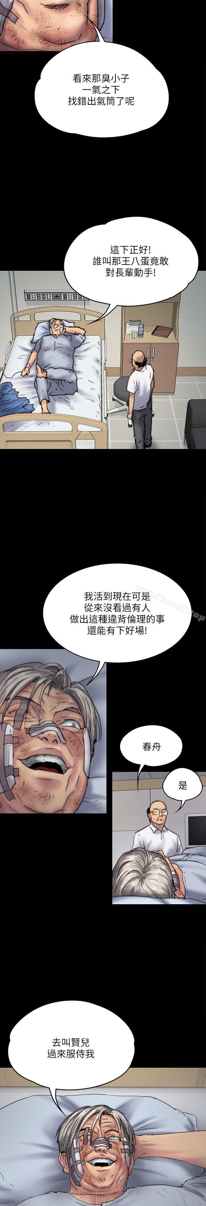 第81話-令人懷念的小穴 - 第27.jpg页