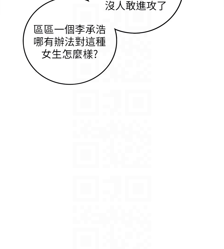 第13話-從同事到男女關係 - 第25.jpg页