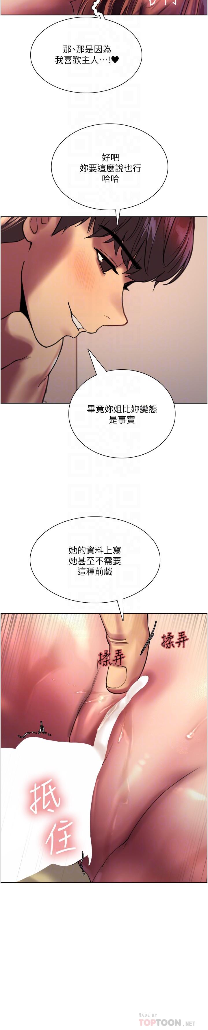 第23話-渴望被肛的變態姐妹花 - 第10.jpg页
