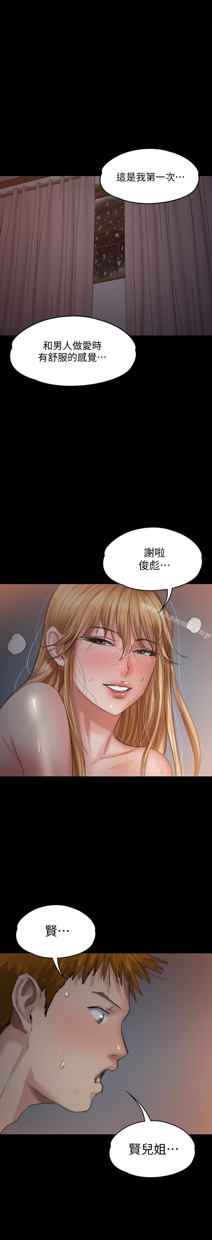 第106話-賢兒任劉學英蹂躪的原因 - 第38.jpg页