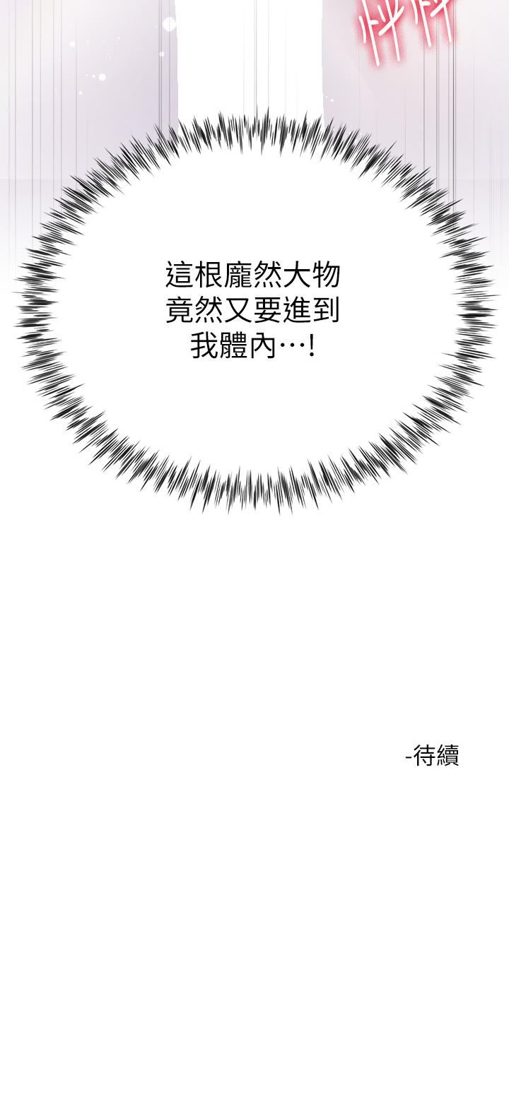 第15話-我們現在是共犯了 - 第48.jpg页