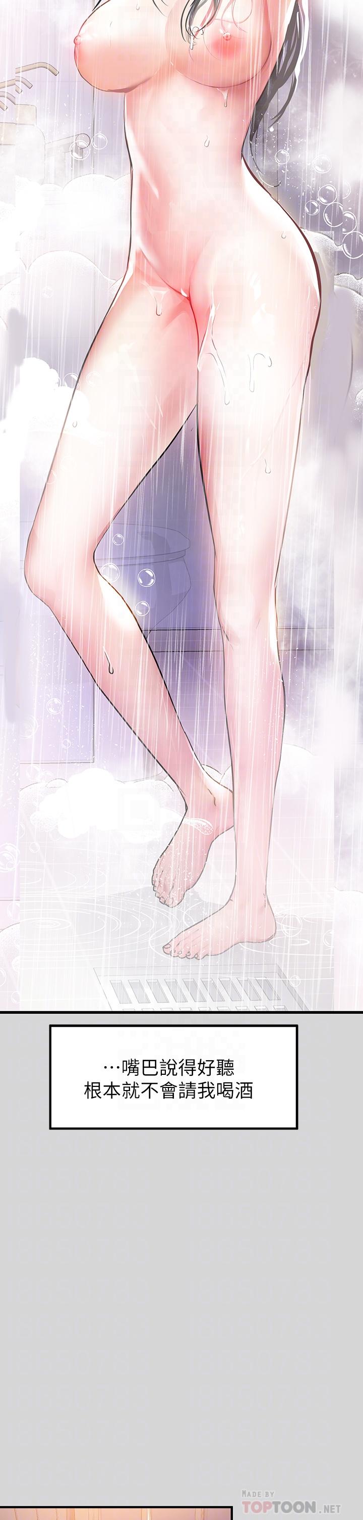 第25話-轉守為攻的荷莉 - 第10.jpg页