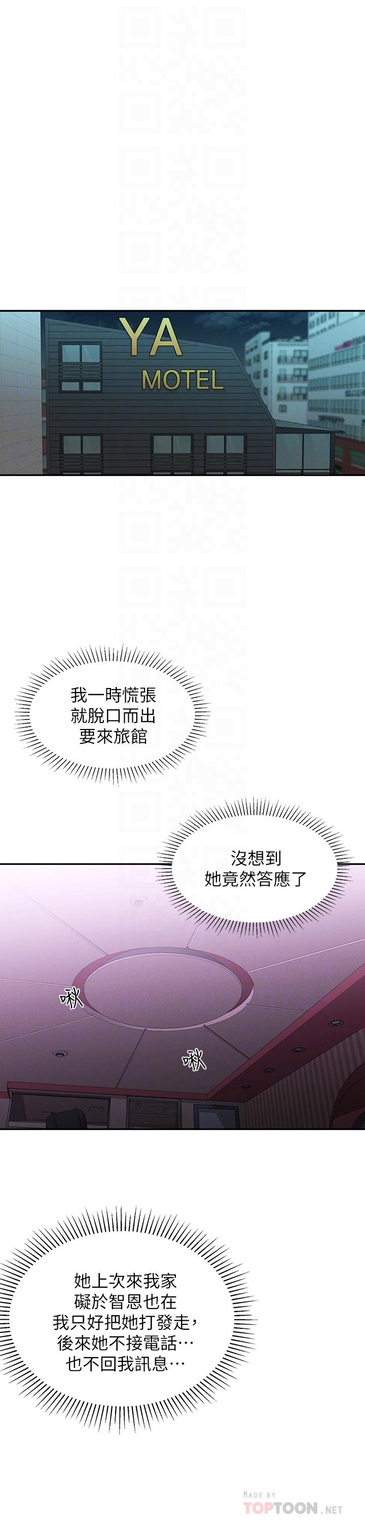 第24话-为了满足世娜的大胆体位 - 第16.jpg页