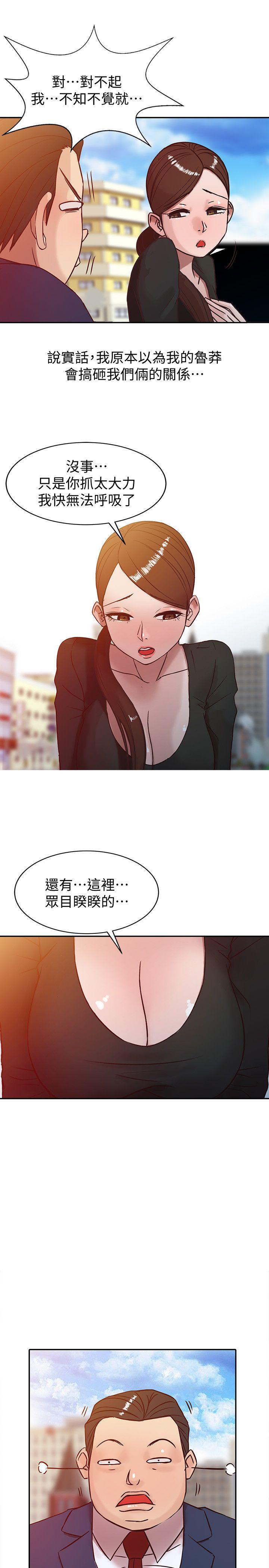 第3話 - 與她的第一次 - 第7.jpg页