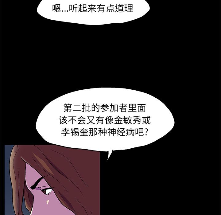 第81话 - 第9.jpg页