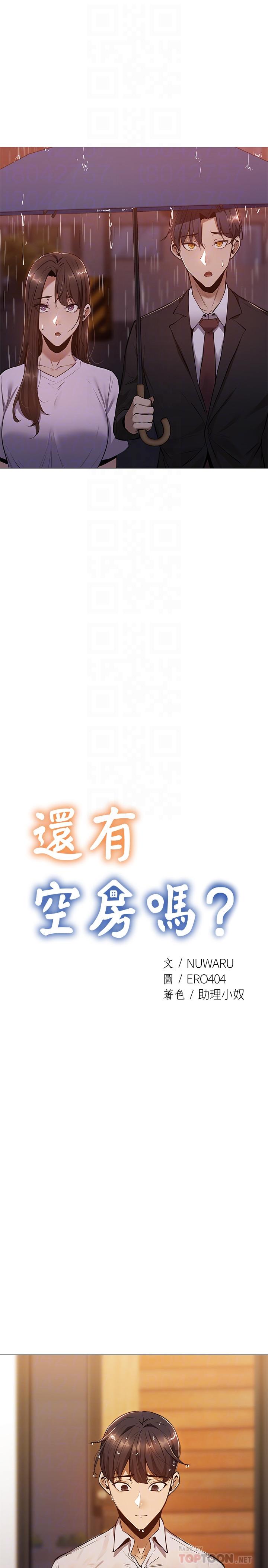 第9話-我們就地解決吧 - 第14.jpg页