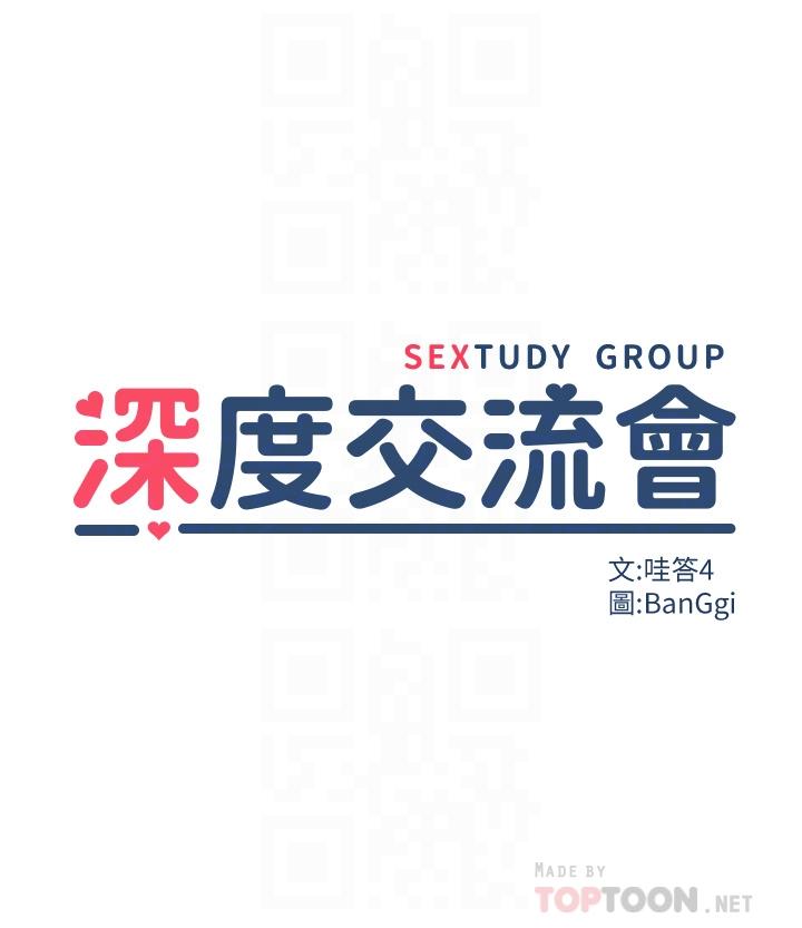 第26話-一秒都不讓你休息 - 第4.jpg页