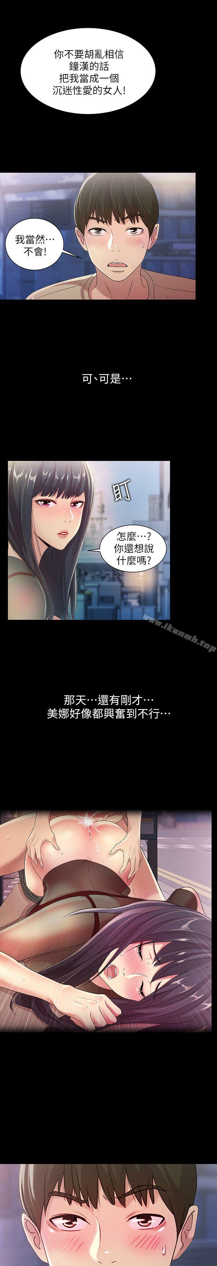 第19話-跟隨本能瘋狂打野炮 - 第20.jpg页