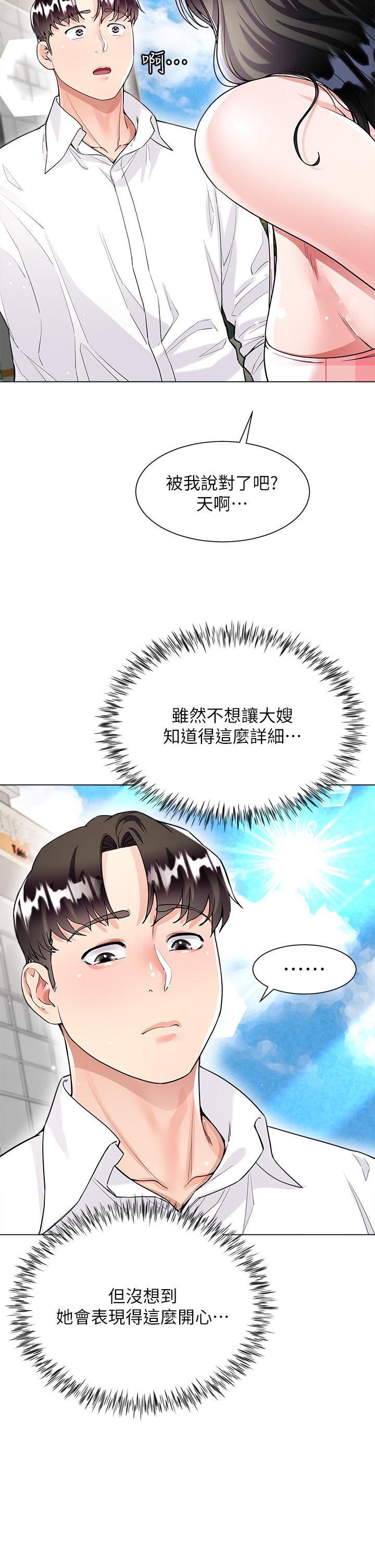 第9話-夾放自如的蜜穴 - 第35.jpg页