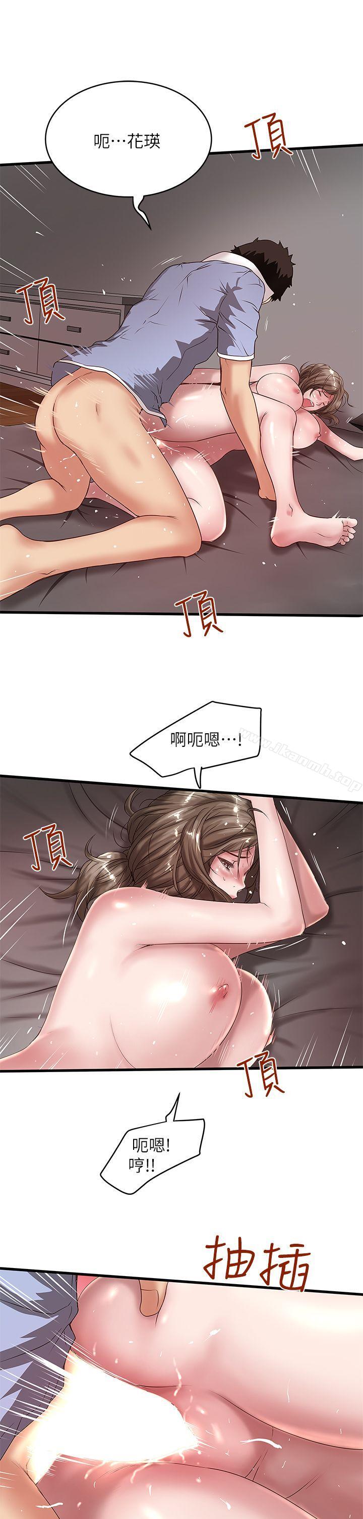 第13话-初希也有感觉吗? - 第27.jpg页
