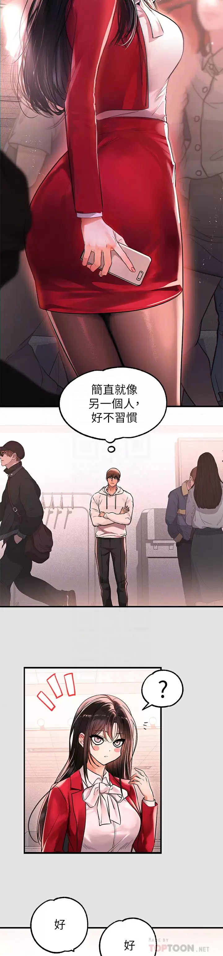 第74话-铭宇哥，陪我过夜 - 第6.jpg页