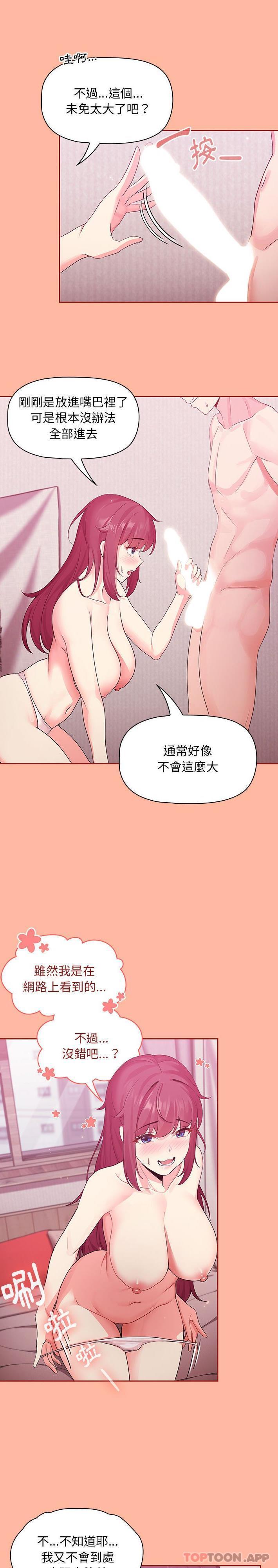 第5话 - 第17.jpg页