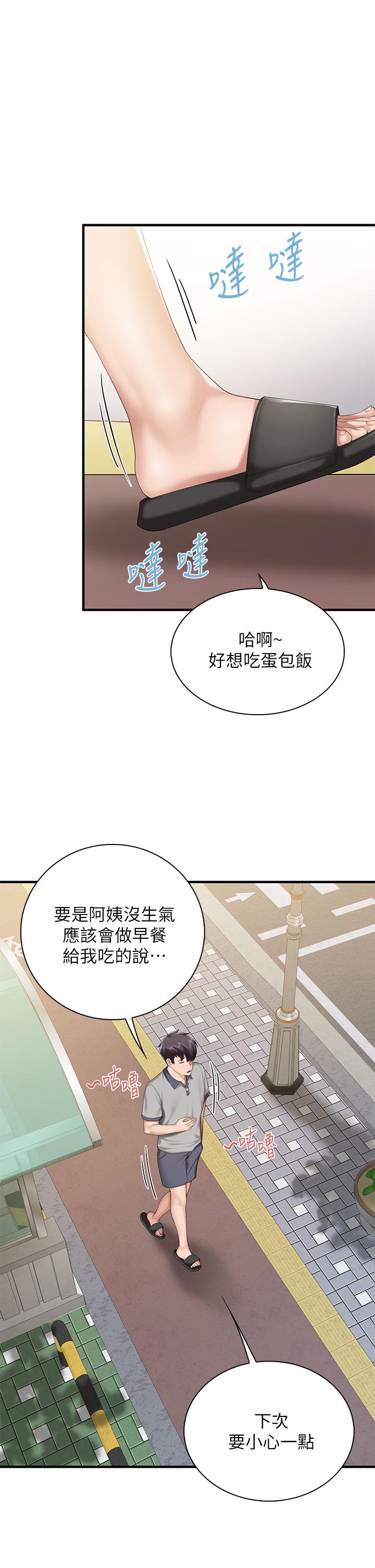 第12話-媽媽藏起來的淫蕩內衣 - 第13.jpg页