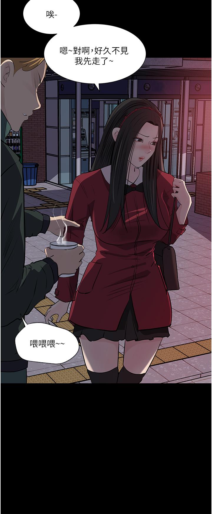 第39話-竟敢碰我的女人 - 第34.jpg页