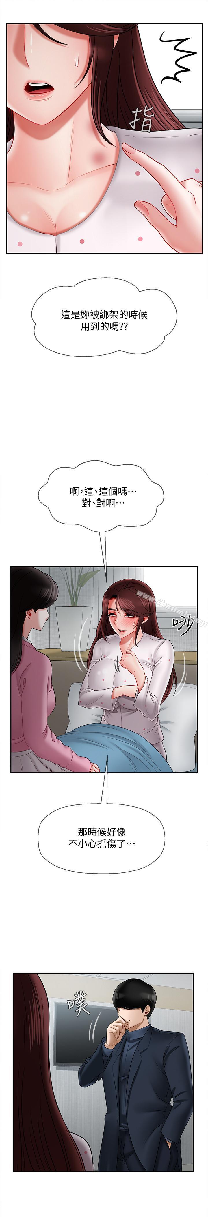 第16話-我來保護你們 - 第11.jpg页