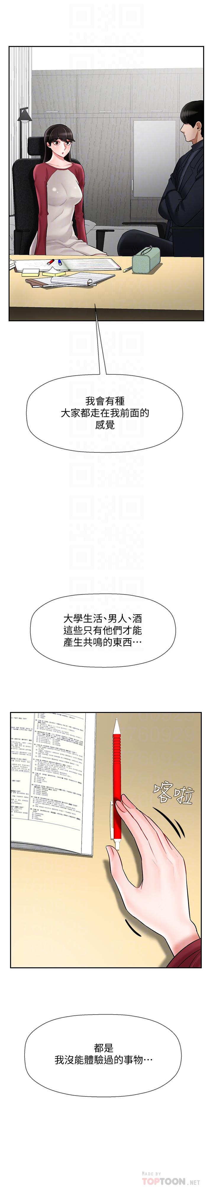 第30話-嫉妒女兒的媽媽 - 第16.jpg页