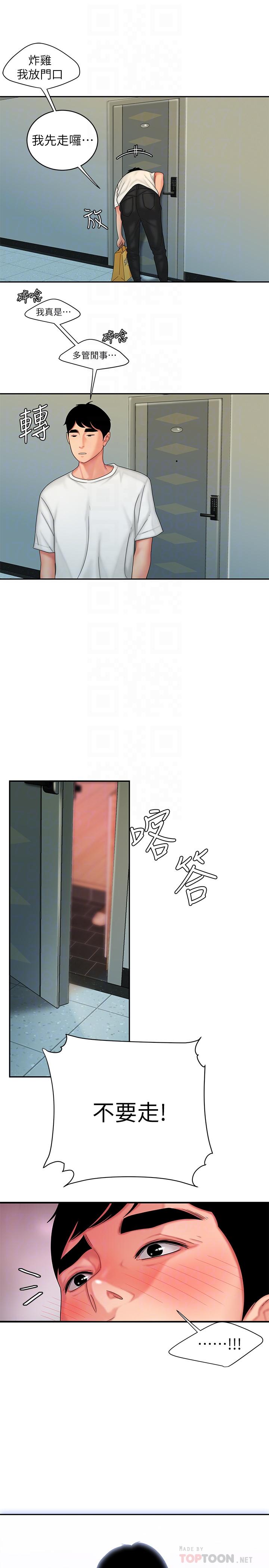 第19話-讓人變得愉悅的胸部 - 第18.jpg页