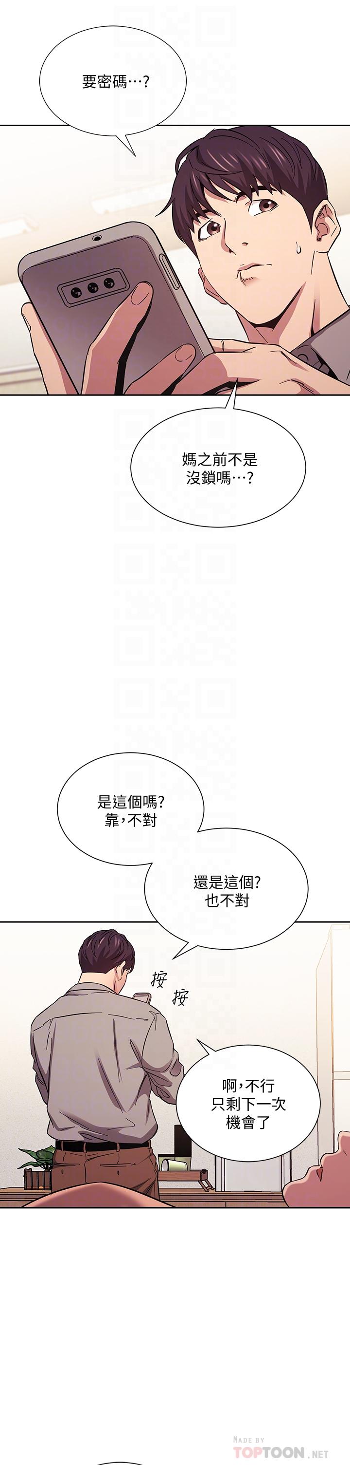 第50話-媽的秘密我都知道了 - 第6.jpg页