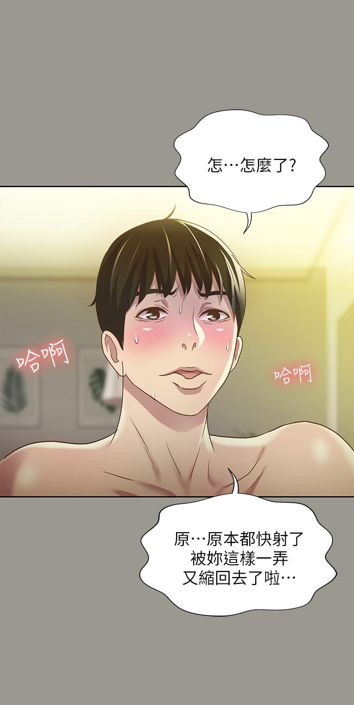 第64話-渴求慶秀插入的她 - 第25.jpg页