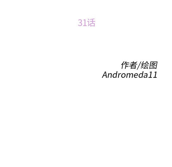 第 31 话 - 第12.jpg页