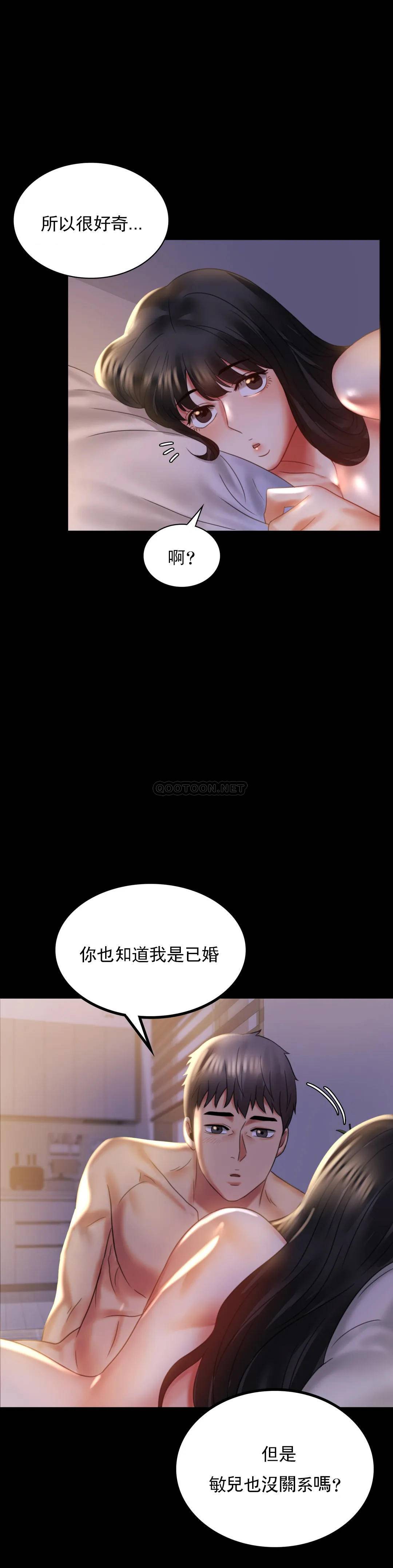 第10话-我...回来了 - 第1.jpg页