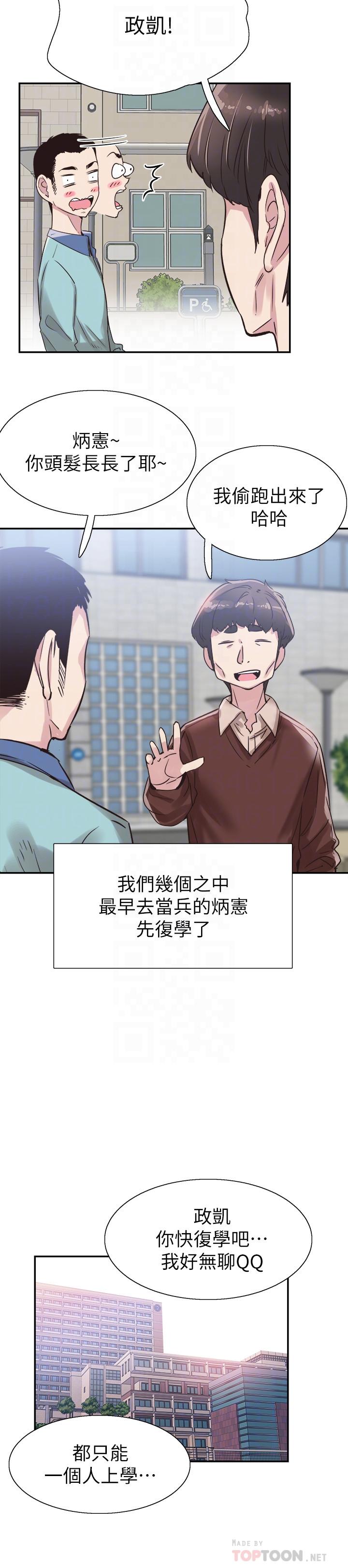 最终话-当兵转大人 - 第12.jpg页