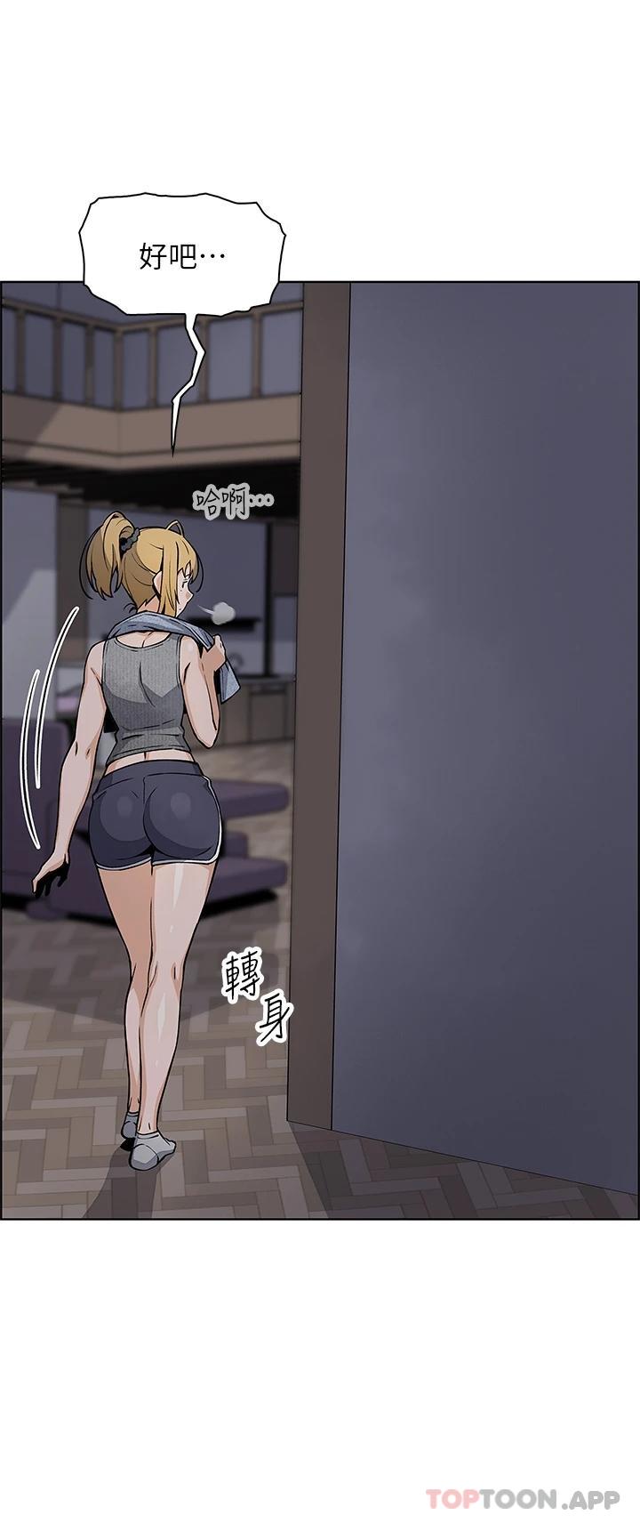 第37话-老板娘美味的胴体 - 第5.jpg页