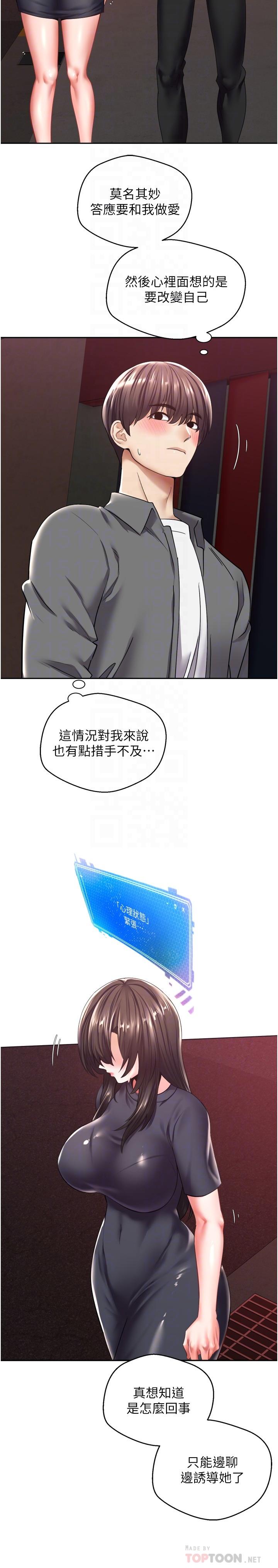 第3話-單純的20歲嫩鮑 - 第4.jpg页