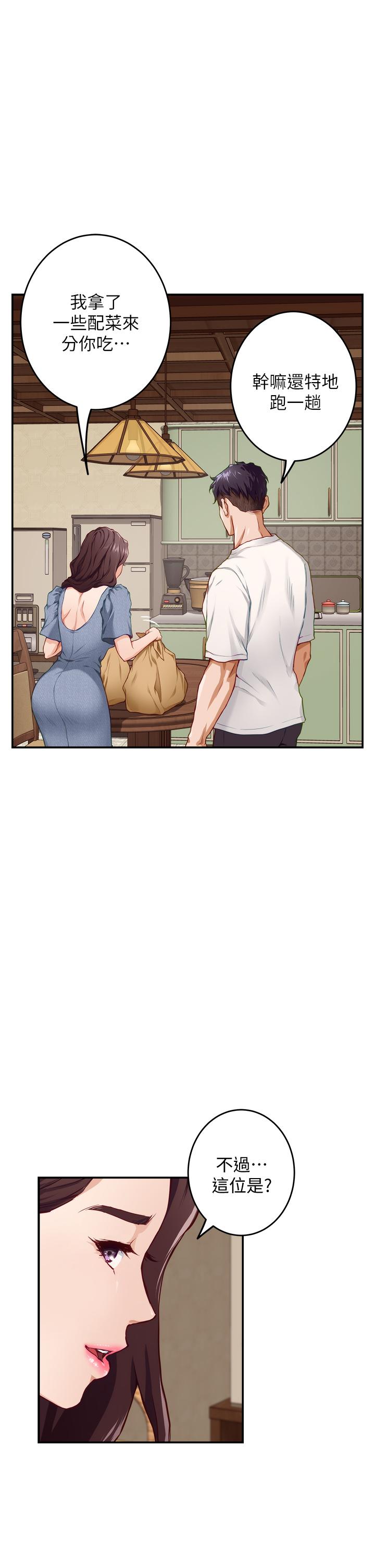 第7話-兩個女人的肉彈攻勢 - 第28.jpg页