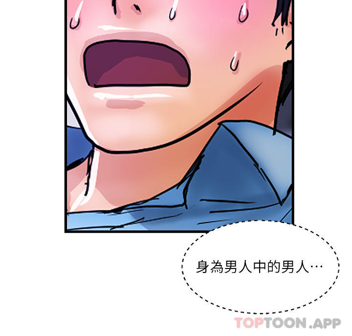 第7话-夺走童贞的浪女 - 第24.jpg页