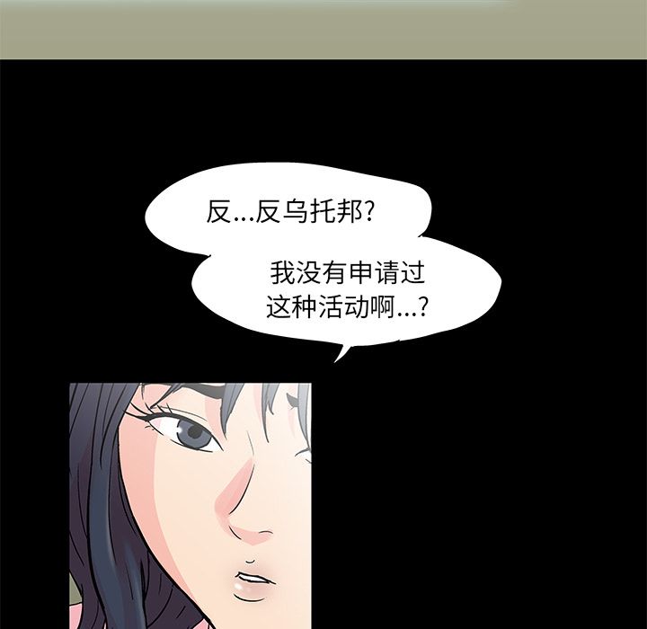 第71话 - 第41.jpg页