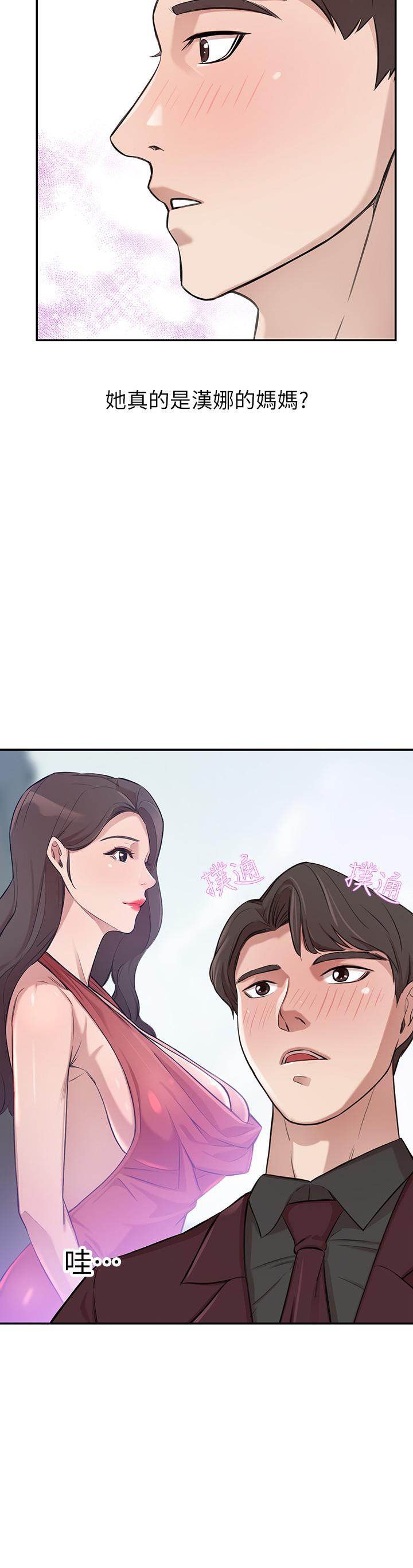 第1話-鹹魚翻身不是夢 - 第87.jpg页