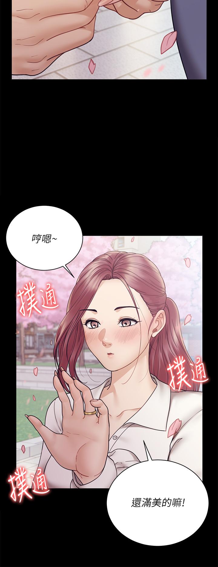 第176話最終話-5年後，粉色結局 - 第51.jpg页