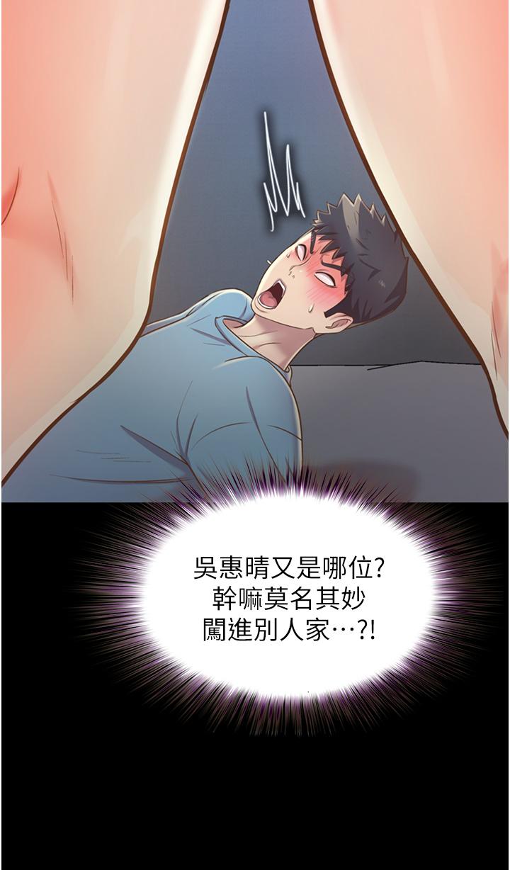 第14話-讓老師看到不該看的 - 第23.jpg页
