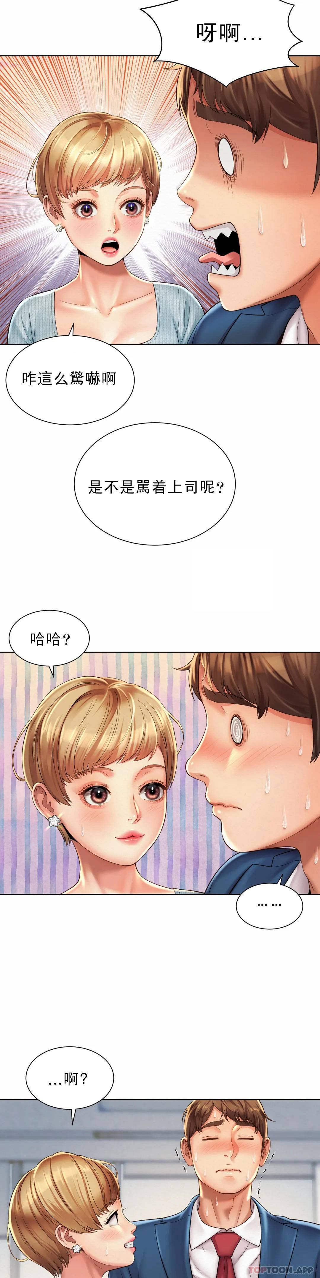 第6话-科长对不起 - 第18.jpg页